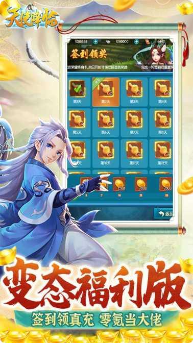 天使降临BTGM无限撸充攻略