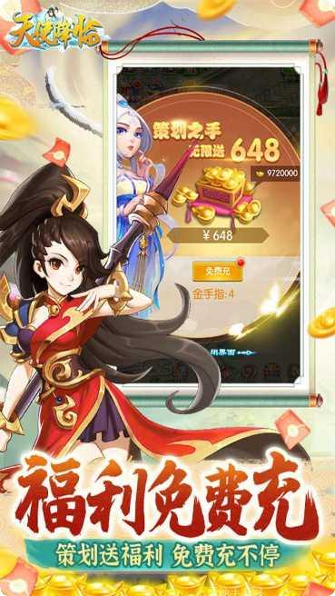 天使降临BTGM无限撸充玩法