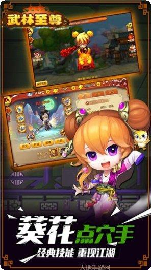 武林至尊副本挑战