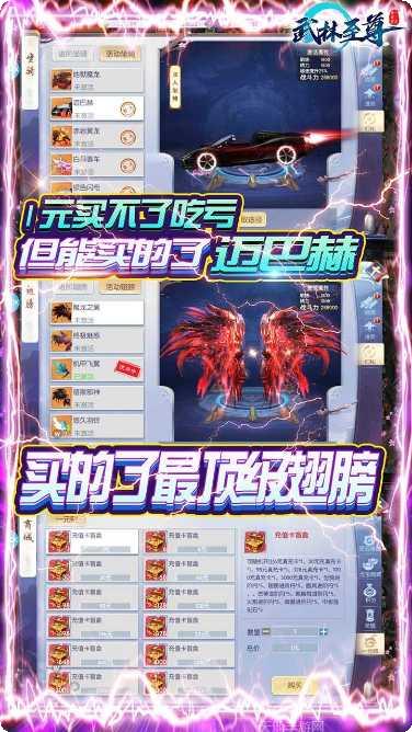 武林至尊PVP技巧