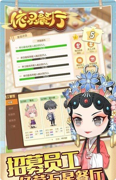 依灵餐厅游戏攻略