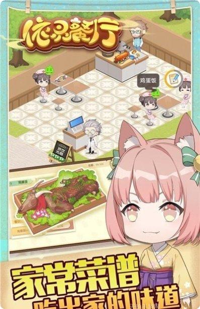 依灵餐厅食材收集