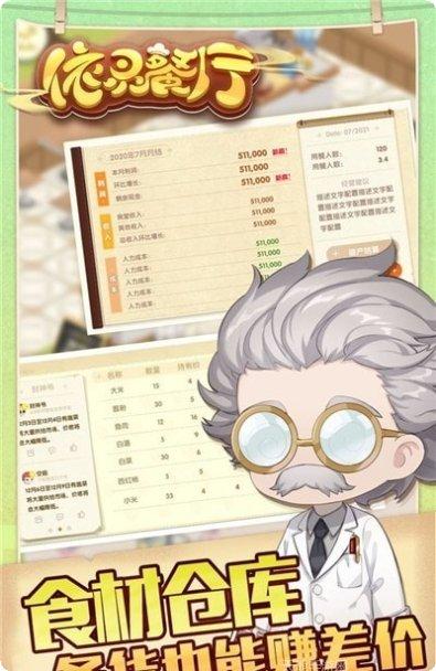 依灵餐厅顾客满意度提升