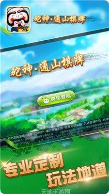 雀友新余麻将下载