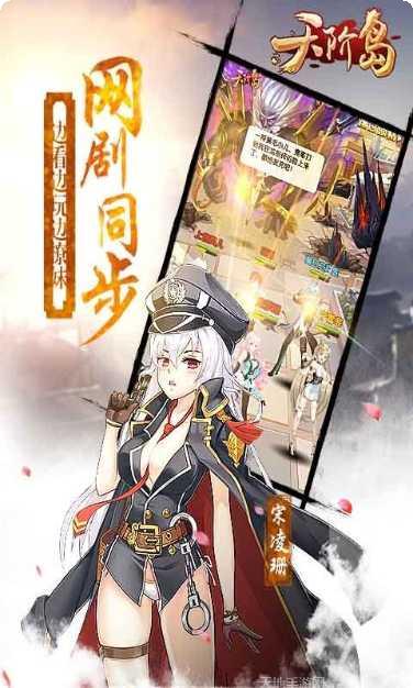 天阶岛装备获取