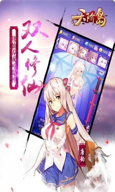 天阶岛社交玩法