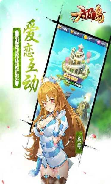 天阶岛最新活动