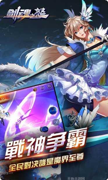 剑魂之怒千充版游戏攻略