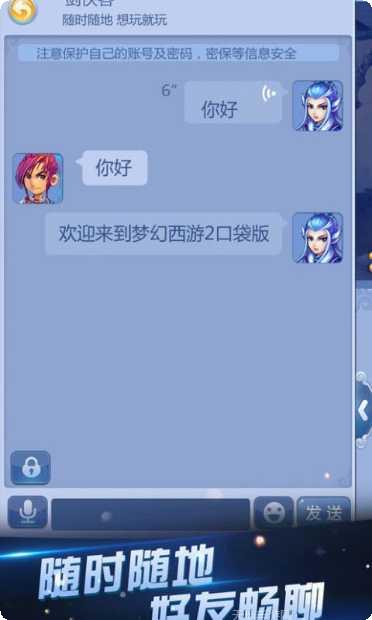 梦幻西游网易版下载