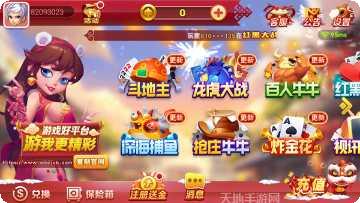 狐狸棋牌安卓版