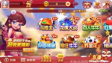 狐狸棋牌苹果版