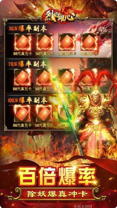 烈焰雄心BT西游无限刀礼包码