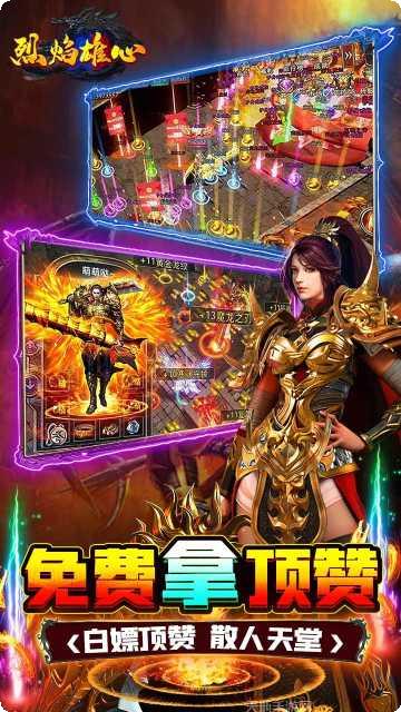 烈焰雄心BT西游无限刀职业选择