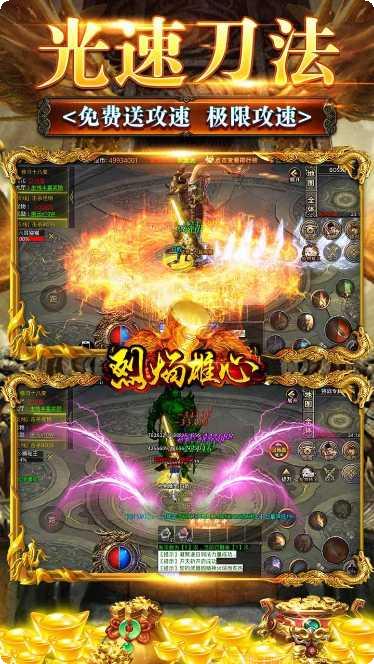 烈焰雄心BT西游无限刀装备获取