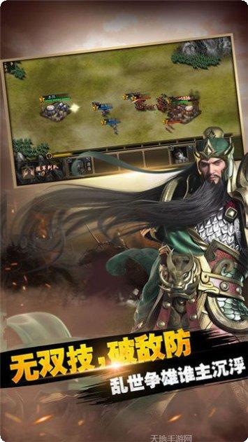 圣三国蜀汉传梦幻版最新版本