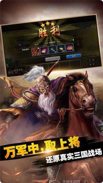 圣三国蜀汉传梦幻版更新内容