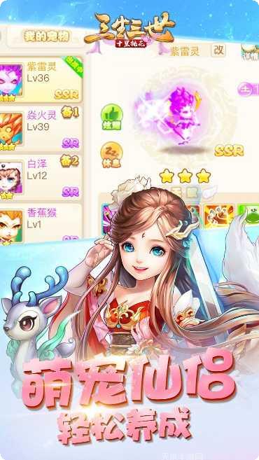 三生三世红颜劫攻略