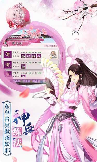 三生三世红颜劫下载