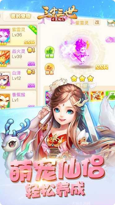 三生三世红颜劫角色介绍