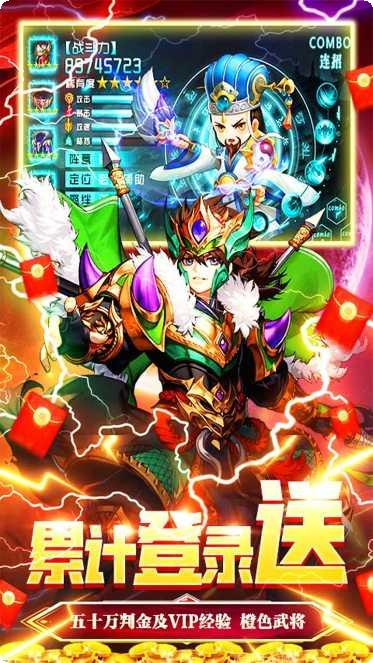恋三国BT无限爆充值手游