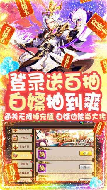 恋三国BT无限爆充值礼包