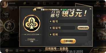 爽赢棋牌安卓版