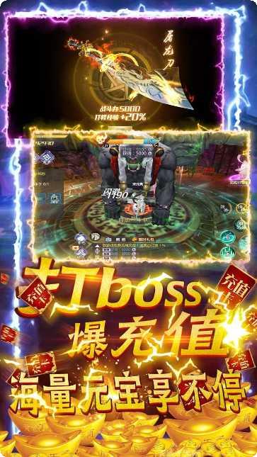 逍遥春秋OL下载