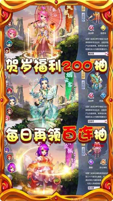 梦幻仙缘BT新春赚红包活动