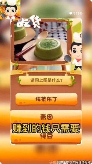 美食知多少2游戏玩法