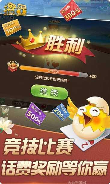 西红柿娱乐游戏评测