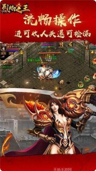 烈焰之歌装备获取