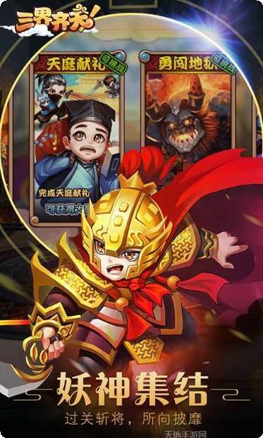 大圣归来棒指凌霄下载