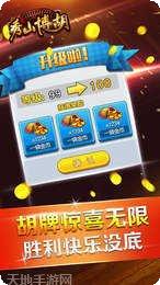 秀山博胡游戏攻略