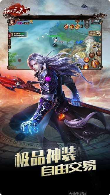 仙元天下装备获取