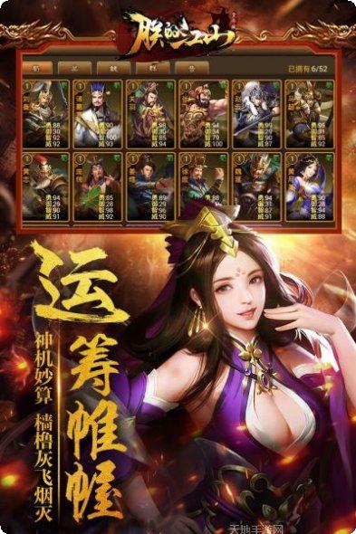 朕的江山攻略
