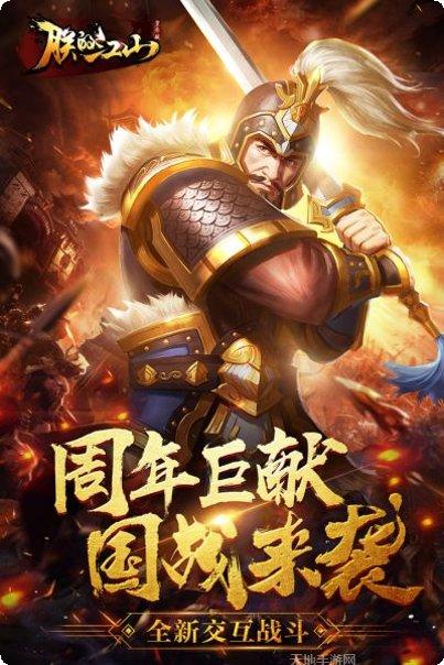 朕的江山下载