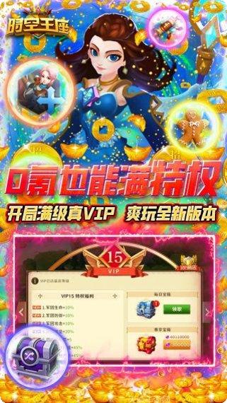 时空王座玩法解析