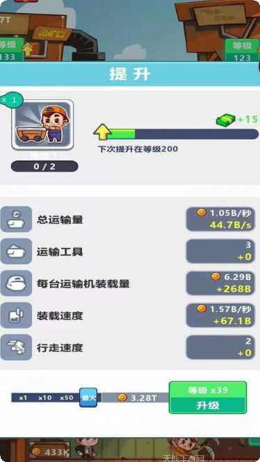 我家有矿游戏攻略