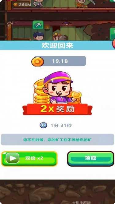 我家有矿下载地址