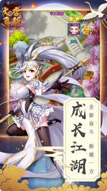 大唐真龙装备获取