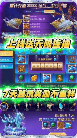 神将降魔BT无限送充值福利