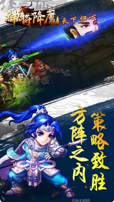 神将降魔BT无限送充值版本