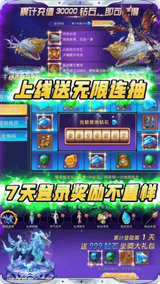 神将降魔BT无限送充值激活码