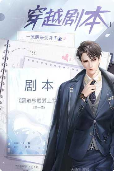 我本千金玩家心得