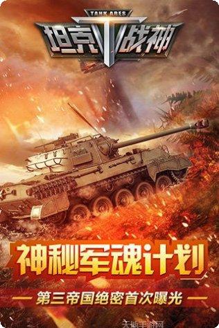 坦克战争生存模式攻略