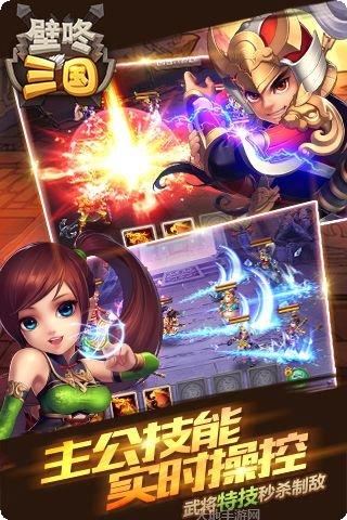 壁咚三国百度版角色