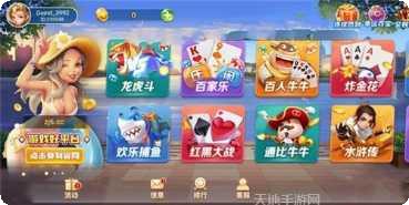 指尖随玩棋牌安卓版