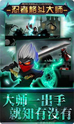 忍者格斗大师攻略