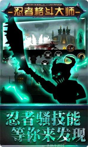 忍者格斗大师玩法