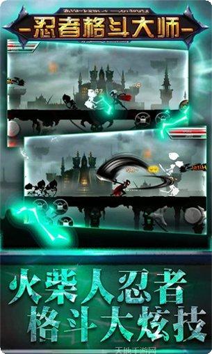 忍者格斗大师技巧